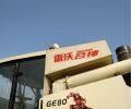 雷沃谷神GE80谷物聯(lián)合收割機(jī)